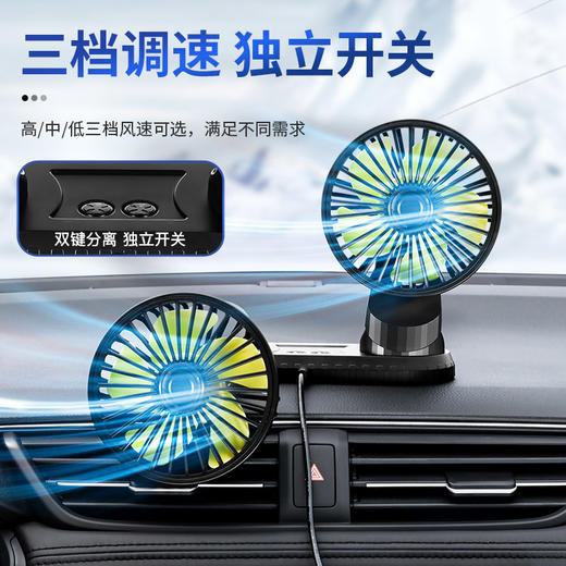 车载风扇12v 24v 商品图3