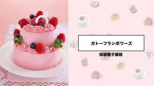 双层莓子蛋糕 商品图0