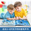 (仓发) 百科大揭秘科普有声书会说话的十万个为什么有声手指点读书儿童科普百科全书/广东经济出版社/羽奕/9787545479515 商品缩略图1