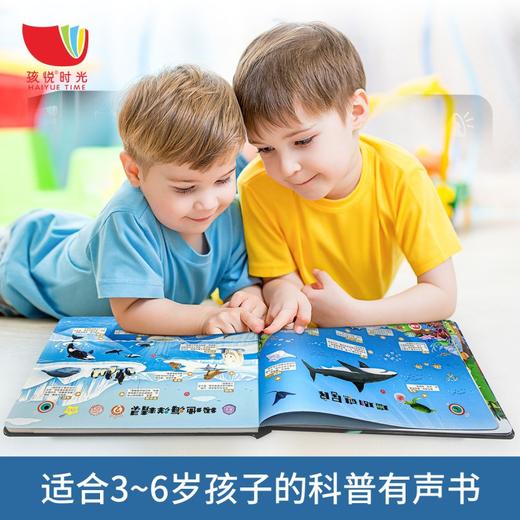 (仓发) 百科大揭秘科普有声书会说话的十万个为什么有声手指点读书儿童科普百科全书/广东经济出版社/羽奕/9787545479515 商品图1