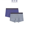 阪织屋内裤男无痕基础色纱莫代尔男士内裤平角裤短裤1331360657604 / 7005 商品缩略图4