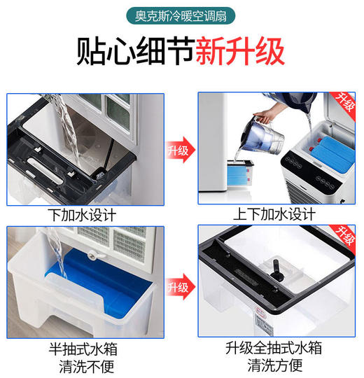 奥克斯空调扇 商品图1