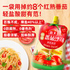 海天轻盐番茄沙司305克 商品缩略图1