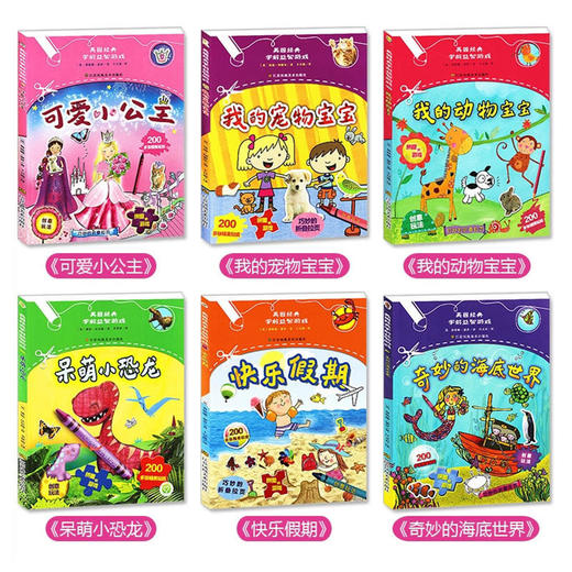 英国经典学前益智游戏（全12册） 商品图2