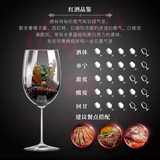 【2018年】奔富寇兰山色拉子加本纳红葡萄酒 750ml【完税进口】 商品图2