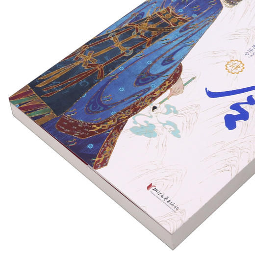 天圣令(4) 商品图2