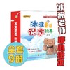 (仓发) 冰波童话识字绘本（国内第一套系统的童话识字书！冰波老师最新力作，专为3~8岁孩子打造）/四川教育出版社/冰波/9787540874407 商品缩略图0