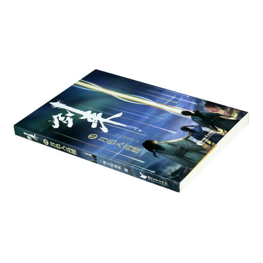 剑来(16月色入高楼) 商品图1