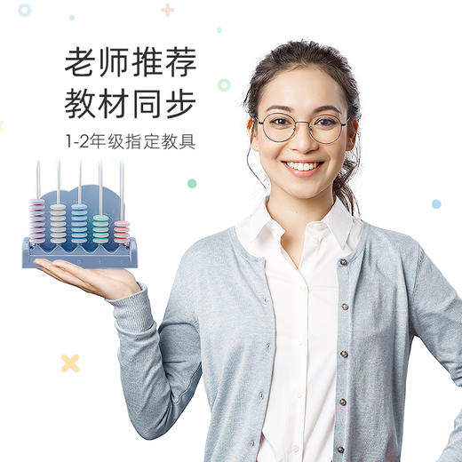 计数器小学一二年级下数学小棒小学生加减法算数教具神器儿童算盘 商品图3