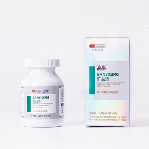 【已下架】肝肾健康 | 预售 | 中科和素 盛元素6盒+酐益清6盒压片糖果（赠沛力素*4盒）[D类] 商品图3