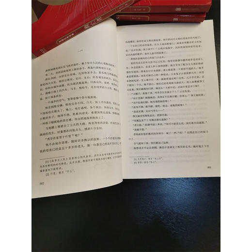 战争与人民/百部红色经典 商品图1