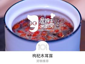 枸杞木耳露