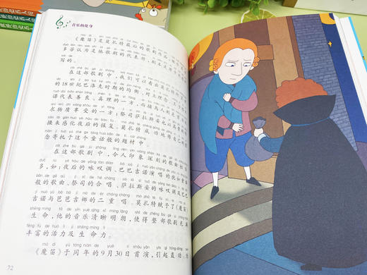 世界历史名人传+中国历史名人传（全8册）5岁+ 给孩子引入优质“偶像”，树立证明榜样！彩图注音版 商品图10