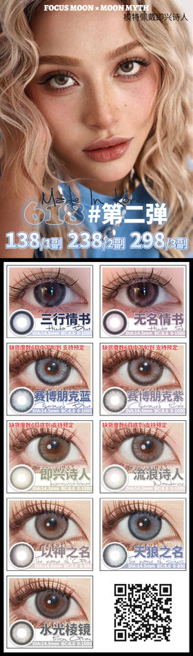 🔗今日推荐 con： Moonmyth 流浪诗人