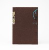《敦煌》荣获第九届全国设计艺术展奖 收藏版 商品缩略图0