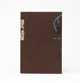 《敦煌》荣获第九届全国设计艺术展奖 收藏版