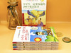 小学生bi读智慧故事书系（全4册）5岁+ 涵盖成语 典故 神话 寓言故事 培养孩子独立思考能力 商品缩略图5