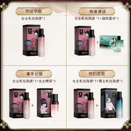 【抑菌净味 温和呵护娇嫩】春莺·玉洗净 女用私处抑菌洗液120毫升 商品图3