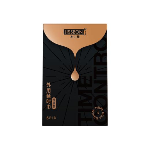 【年末亏本清仓 中式配方 轻松延时】杰士邦男用延时湿巾 5片/盒 商品图0