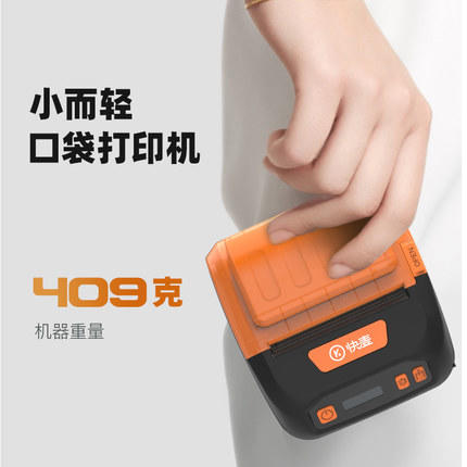 快麦KM360A热敏电子面单打印机手持便携式快递单打印机手机蓝牙 顺丰中通申通圆通天天韵达快递快递100通用 商品图5