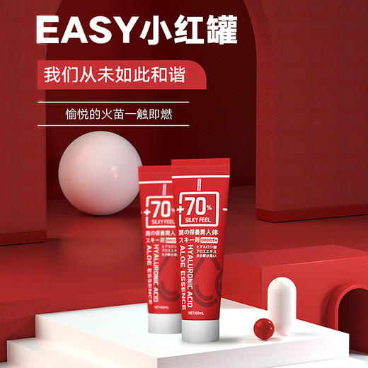 【专业玩具清洁】EasyLive易港人体润滑剂 器具消毒液 商品图1