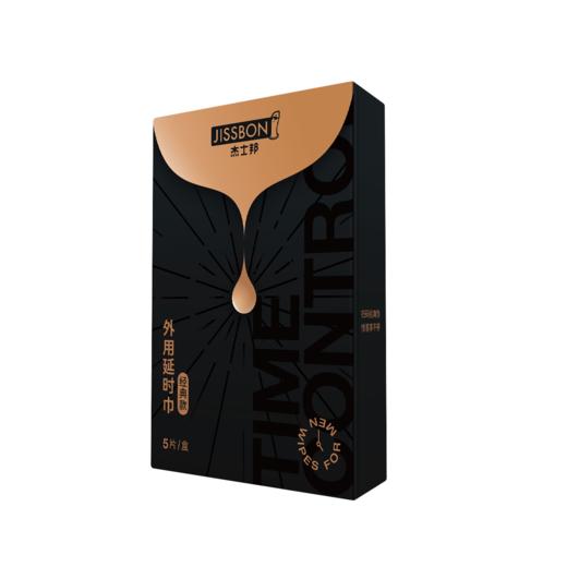 【年末亏本清仓 中式配方 轻松延时】杰士邦男用延时湿巾 5片/盒 商品图6