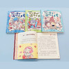 (仓发) 辫子姐姐温暖小手套系列注音版（共4册）·为低年级孩子量身打造的儿童文学/二十一世纪出版社/郁雨君/7556806005170 商品缩略图8
