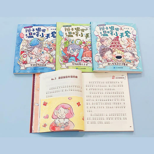 (仓发) 辫子姐姐温暖小手套系列注音版（共4册）·为低年级孩子量身打造的儿童文学/二十一世纪出版社/郁雨君/7556806005170 商品图8