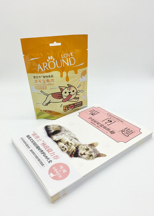 (仓发) 喵问题：学着好好爱你的猫/电子工业出版社/小兽医林煜淳；猫奴41/9787121326516 商品图7