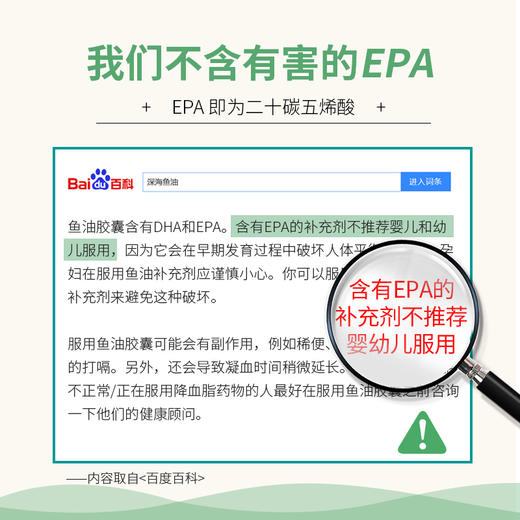 法国Eric Favre艾瑞可 · 婴幼儿、儿童海藻油DHA+维生素软胶囊 60粒｜保税 商品图1