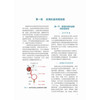 现货 临床体液及排泄物形态学检查图谱 第2版 供临床检验工作者及医学院校师生参考 王前 郑磊 孙德华 编 9787030683496科学出版社 商品缩略图3