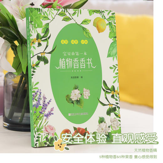 香香图册 商品图2