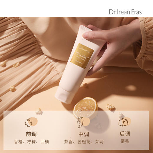 【艾琳专场】Dear lrean艾琳氨基酸香氛沐浴露+光影倾橙透亮身体素颜霜+海盐沐浴滋润身体磨砂膏 商品图6