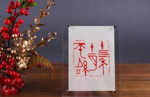 特装典藏版套装：《古物影：黄宾虹古玺印收藏集粹》，16开，函套装，浙江省博物馆编著，上海书画出版社2022年一版一印，定价350，售价350元。仅10册。

19世纪50年代，定居杭州、已成书画大家的 商品图4