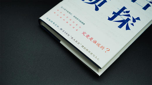 名言侦探 商品图7