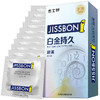 【年末亏本清仓 佩戴即起效 安全延时】杰士邦白金持久超薄避孕套 延时持久安全套 6只/10只 商品缩略图7