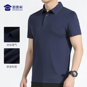(冰丝无痕翻领短袖/清仓）无缝压胶翻领polo衫 无痕高弹透气半袖T恤