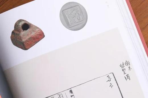 特装典藏版套装：《古物影：黄宾虹古玺印收藏集粹》，16开，函套装，浙江省博物馆编著，上海书画出版社2022年一版一印，定价350，售价350元。仅10册。

19世纪50年代，定居杭州、已成书画大家的 商品图8