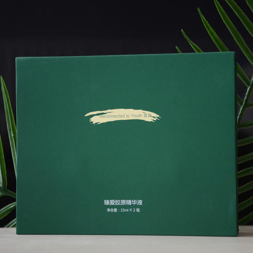 誓龄臻爱胶原精华液15ML*2支滋养、抗衰老、补充维生素 商品图4