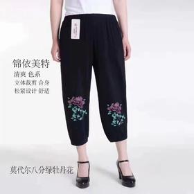 锦衣美特莫代尔裤子 4475（4）