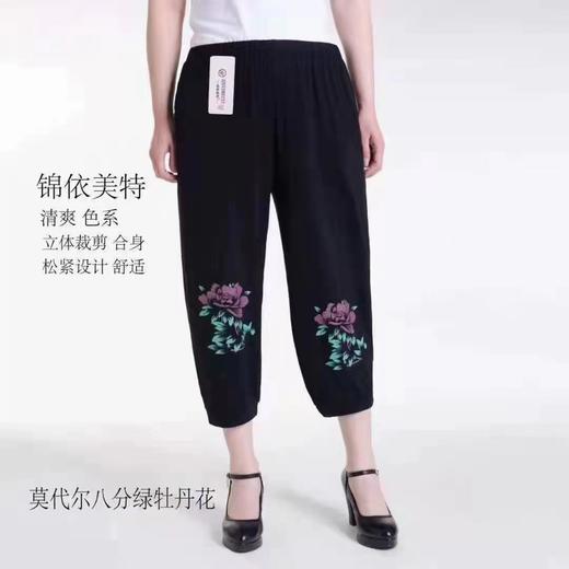 锦衣美特莫代尔裤子 4475（4） 商品图0