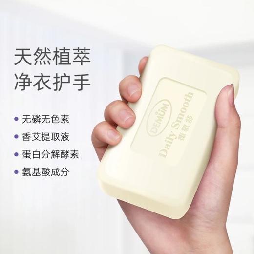 德敏舒婴儿洗衣皂/个 商品图1