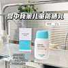 宫中秘策 儿童清爽防晒乳 80g 商品缩略图0