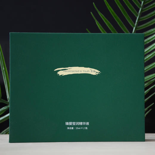 誓龄誓龄臻爱莹润精华液15ml*2支保持肌肤滋润光滑、细腻柔嫩、富有弹性 商品图2