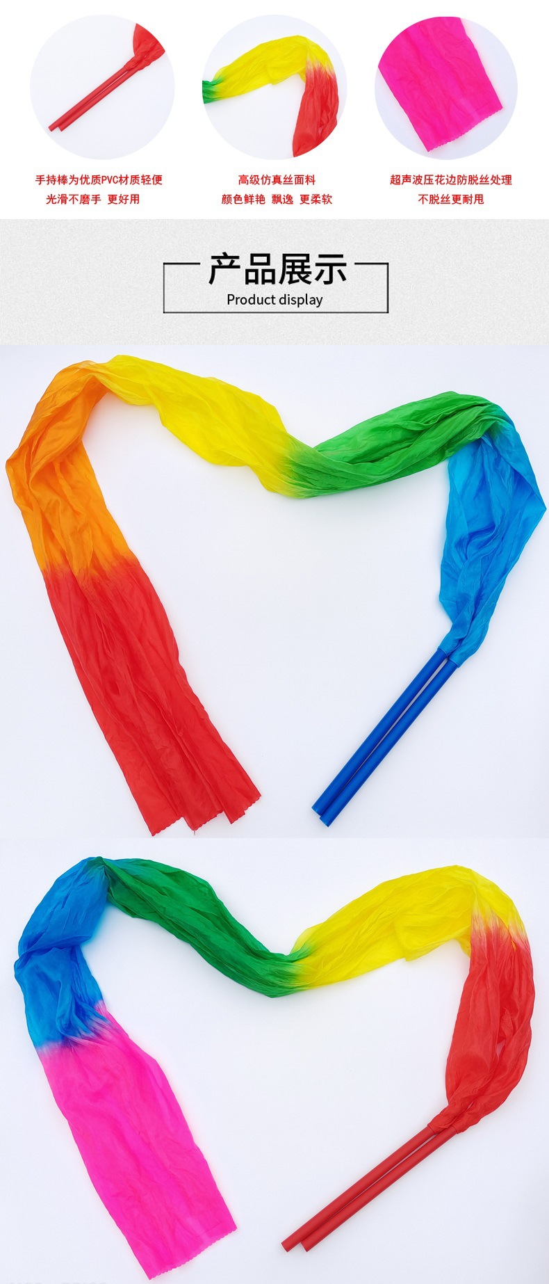 原创广场舞《共同富裕》同款#舞蹈彩绸长绸成人儿童跳舞大红飘带道具