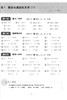 2022三招过关 每日五分钟速算 四年级(全一册) 4年级上下册上海版大字版小学口算心算速算天天练口算本加减乘除混合运算练习同步 商品缩略图3