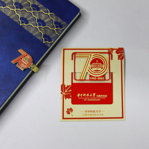 70周年校庆系列-镂空书签 商品图3