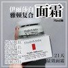 雅顿21天面霜75ml 商品缩略图1