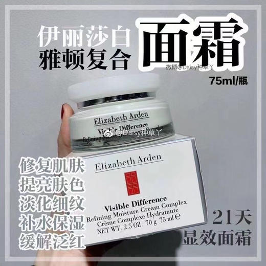 雅顿21天面霜75ml 商品图1