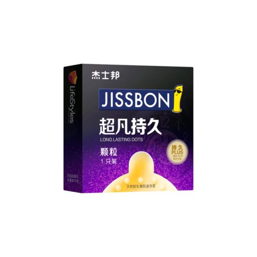 【年末亏本清仓 持久非凡 颗粒套身】杰士邦超凡持久颗粒避孕套 延时安全套 6只/10只 商品图5